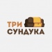 Три Сундука - магазин чемоданов