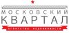 Агентство недвижимости &quot;Московский Квартал&quot;