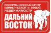 Информационный центр коммерческой и жилой недвижимости &quot;Дальний Восток&quot;